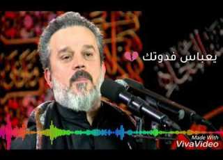 يعباس مامتت باسم الكربلائي تصميمي