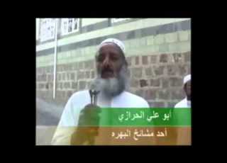  فيلم وثائقي عن طقوس الإسماعيلية باليمن أحفاد الفاطميين