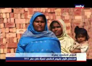 Prime Time News 08 03 2016 اليوم العالمي للمرأة