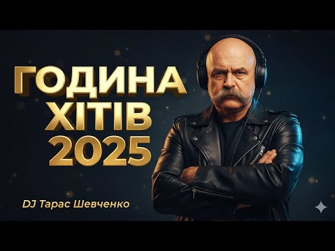 DJ Taras Shevchenko Collection Of Songs No 3 REMIX Deep House Remix 2025 Taras Shevchenko DJ