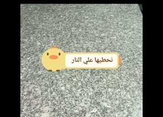  احله طريقه لعمل الكابوريا ازاز كابوريا