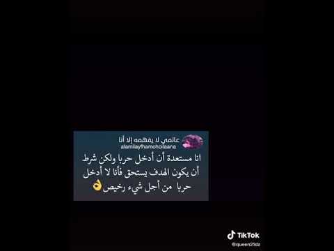 عالمي لا يفهمه الى انا