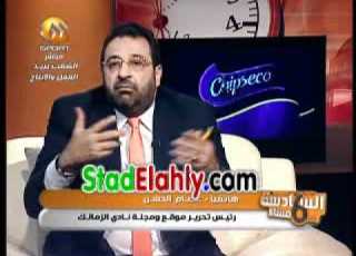  عصام ان مش وقت الكلام عن حسام واي اخبار أجلوها