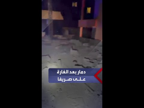 دمار بعد الغارةAA Mp4