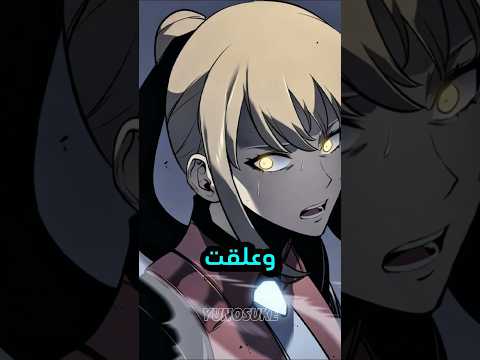 أين كانت تشاهين خلال سلسلة Solo Leveling Ragnarok Sololeveling انمي Sungjinwoo Chahaein