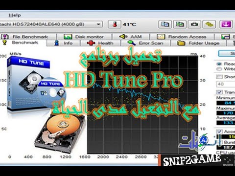 تحميل برنامج HD Tune Pro لفحص الهارد ديسك تحميل برنامج HD Tune Pro لفحص الهارد ديسك