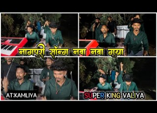 NAGPURI SONG 2026 Ll SUPER KING VALIYA Ll Nava Nava Guy Jyotisahu Pritamkumar Navanavaguya
