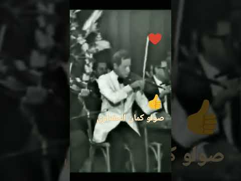 عزف كمان الحفناوي مقدمة اغنية يامسهرني ام كلثوم عزف كمان الحفناوي مقدمة اغنية يامسهرني ام كلثوم
