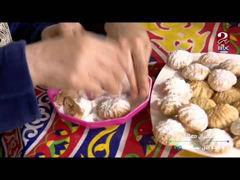 فرحة العيد في بيوت المصريين تكتمل بخبز الكعك والغ ريبة