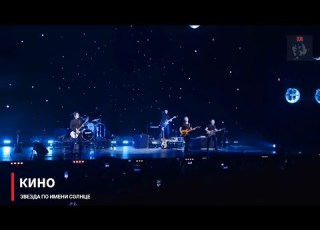  ВИКТОР ЦОЙ ЗВЕЗДА ПО ИМЕНИ СОЛНЦЕ Remix By КИНО