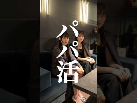 パパ活 こんな女子ってどう ショートドラマ ショートムービー ショートフィルム Longervideos 感動 感動ドラマ 演じてみた Shortstory
