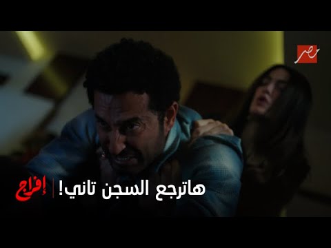 إفراج حلقة 15 صدمة عباس لما شاف شارون بيعتدي على كراميلا نهاية صادمة