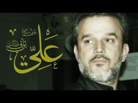 باسم الكربلائي علي عالي على كل عالي