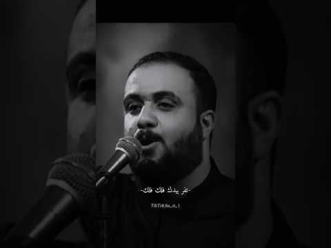 تفر بيدك فلك فلك علي سعيد الوائلي