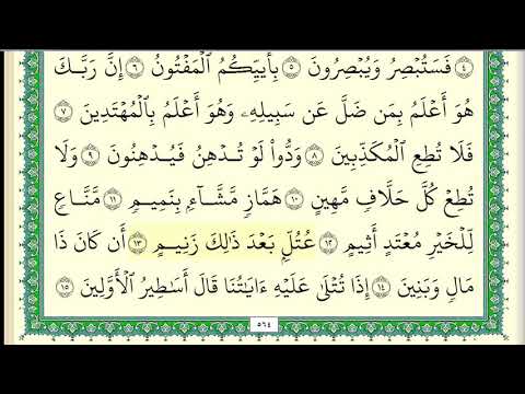 محمد جبريل جزء تبارك كامل ومكتوب جودة عالية محمد جبريل جزء تبارك كامل ومكتوب جودة عالية