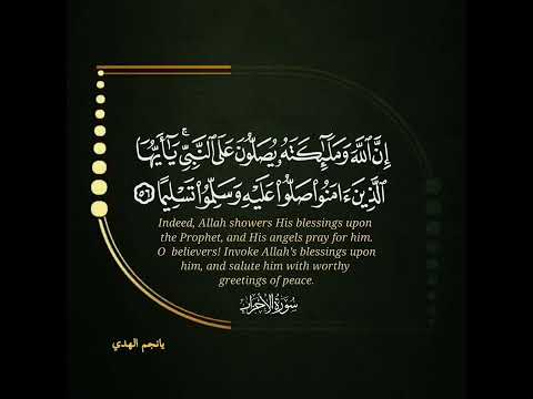 يانجم الهدي للشيخ طه الفشني