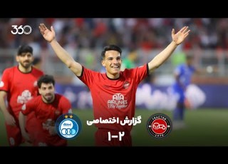 گزارش بازی تراکتور و استقلال مانور جشن قهرمانی