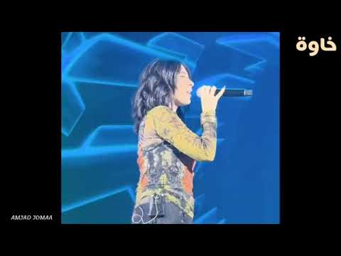 أغنية خاوة أمجد جمعة نويل خرمان