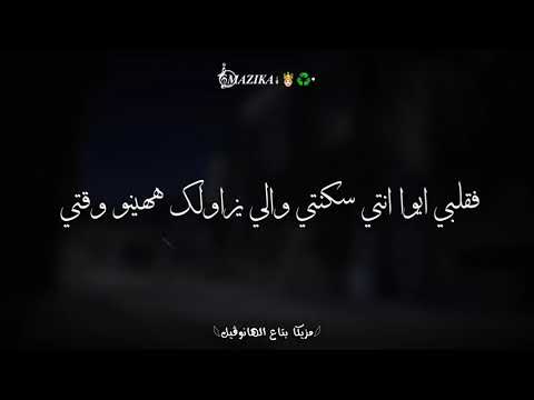 البت دي حلال عليا حالات واتس تصميمي اسلام كابونجا Foryou Mazika X4