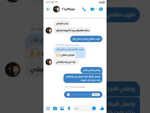 بكرة حتغنولي وداعا أيها البطل المحادثة الأخيرة بين الشهيد تامر أبو الخير ووالدته