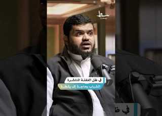 ماهو واجب الشباب المسلم تجاه الأمة الإسلامية