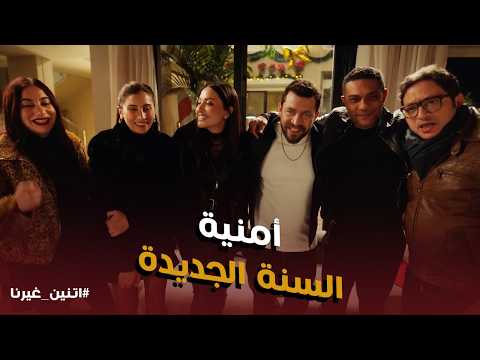 Two Others Besides Us Hassan S Gang S New Year S Eve Rituals And Hassan S Shocking Wish For