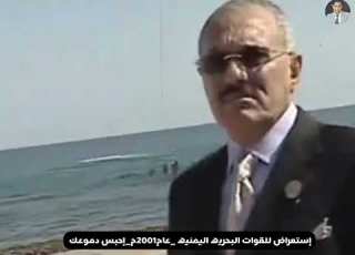 القوات البحريه اليمنيه عام 2001م وجدي أبو ريتال إحبس دموعك