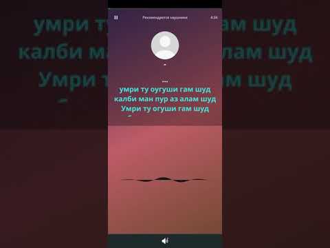 бахроми Гафури умри ту огуши гам шуд