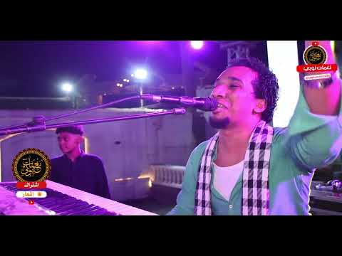 لو عارف عيونك حمو اسماعيل NEW2026 كل الجديد على قناة نغمات نوبي