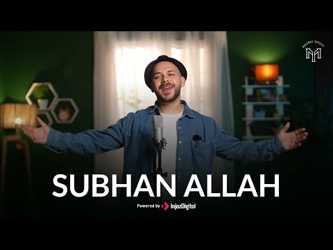 Subhan Allah Mohamed Youssef New Version سبحان الله محمد يوسف