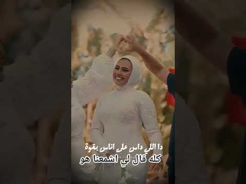 كله قال لي اشمعنى هو رد قلبي قال اللي جوه القلب جوه 2025