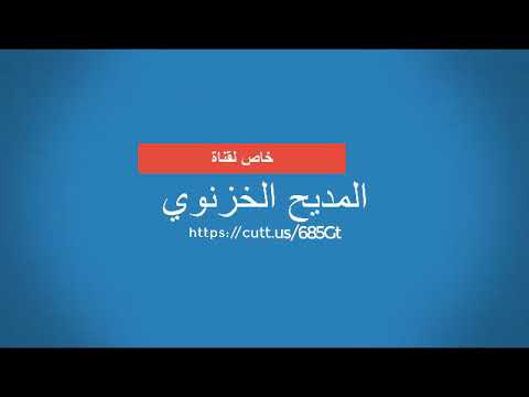 جمال نوخ نوجاته وحبل الهودج تقطع