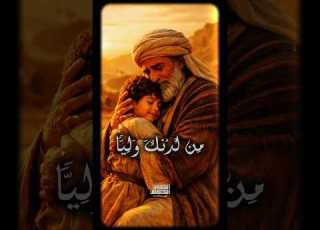  ف ه ب ل ی م ن ل د نك و ل ی ا فهب لي من لدنك وليا سيد سعيد القرآن الكريم Fyp