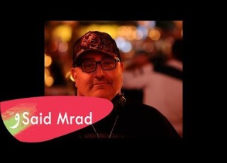 Super Sako Didi Said Mrad Mash Up