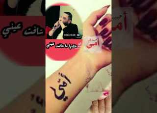  أمي ماهيه دكتوره بس لمستها تداويني