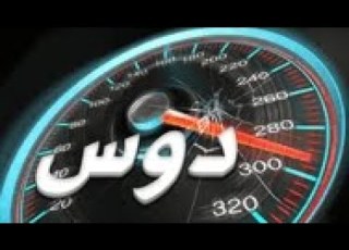  DJ ASEEL SA LORD Mohamed Mood DOOS محمد مود دوس