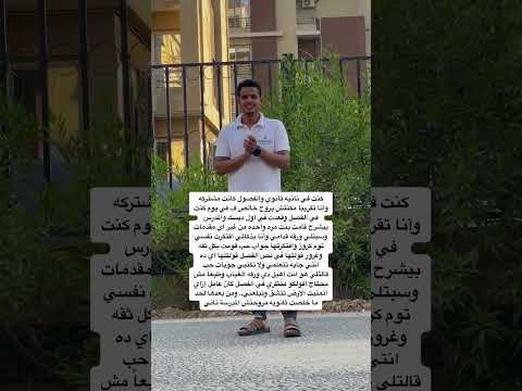 كنت في تانيه ثانوي والفصول كانت مشتركه Shorts