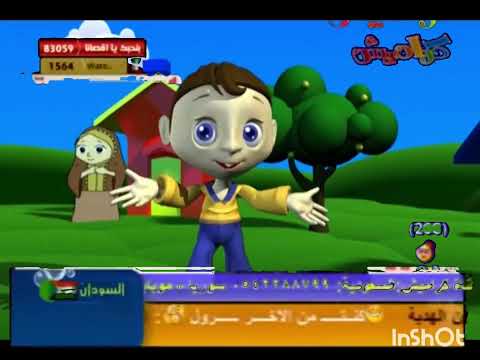 شارة نحنا مين كراميش