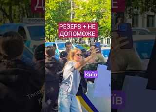  Київ Дуболоми Пакують Чоловіка