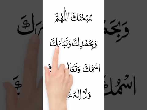 دعاء الاستفتاح بطريقة صحيحة