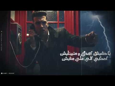 اغنيه هو الصح فين 2025 مجدي الزهار