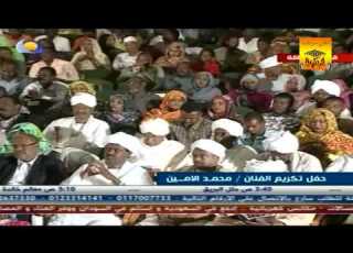 محمد الأمين بهجة