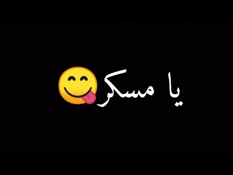 حالات واتس مهرجانات حمو الطيخا قلبى راهنك ب كمبيالات حاله مهرجان لسه منزلش حالات واتس مهرجانات حمو الطيخا قلبى راهنك ب كمبيالات حاله مهرجان لسه منزلش