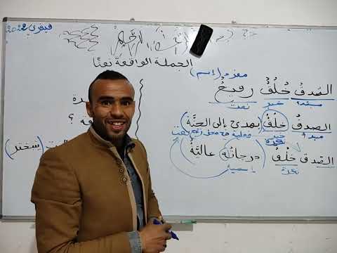 شاهد ولا تندم الجملة الواقعة نعتا