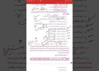 حل تدريبات الكتاب المقرر على اسم الفاعل صرف الصف الثاني الثانوي ترم أول قناة الياسمين ٢٠٢٦