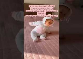 ماذا يفعل الطفل في عمر ستة أشهر دليل لل الجدد تطور الطفل مراحل النمو ماما عمر 6 شهور