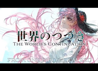  COVER The World S Continuation 世界のつづき Calliope Mori ONE PIECE FILM RED