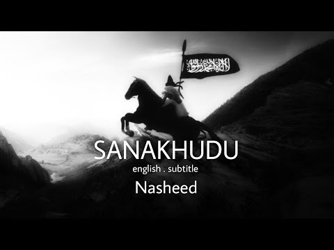 Sanakhudu Nasheed With English Subtitles Full Arabic Beautiful Nasheed