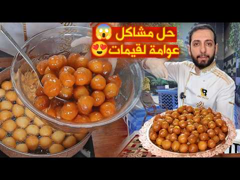 عوامة لقيمات حل المشاكل وحفظ القرشة لوقت طويل لقمة القاضي