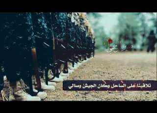  أناشيد جهادية تمسكنابحبل الله Be Patient صـــب ــــرا اخي